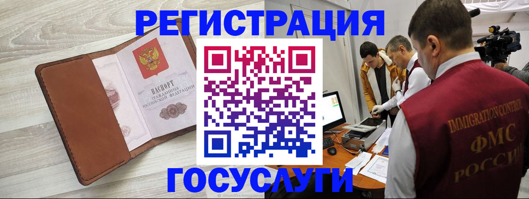 прописка от собственника в Дзержинске