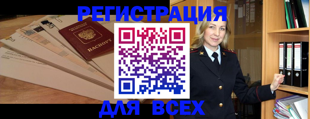 прописка законно в Дзержинске