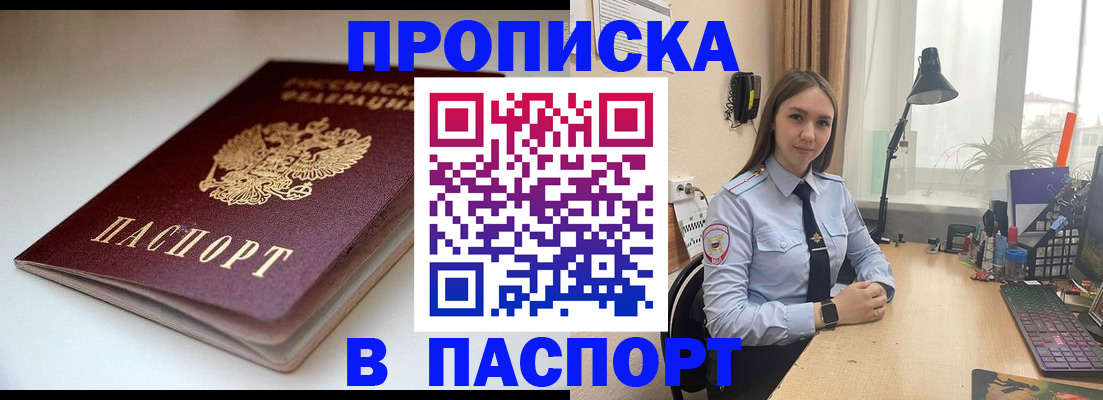 регистрация для школы в Дзержинске