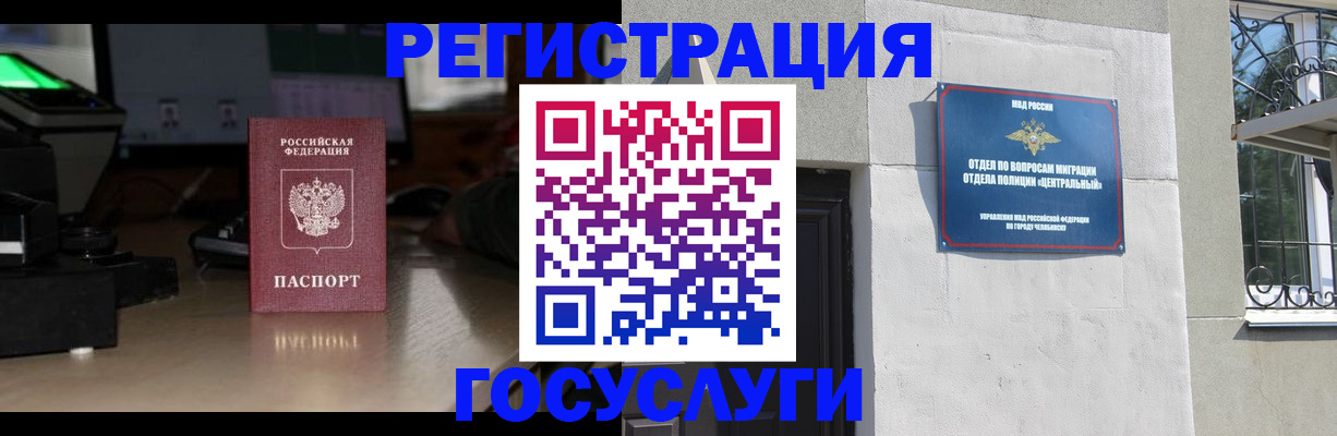 регистрация для школы в Дзержинске